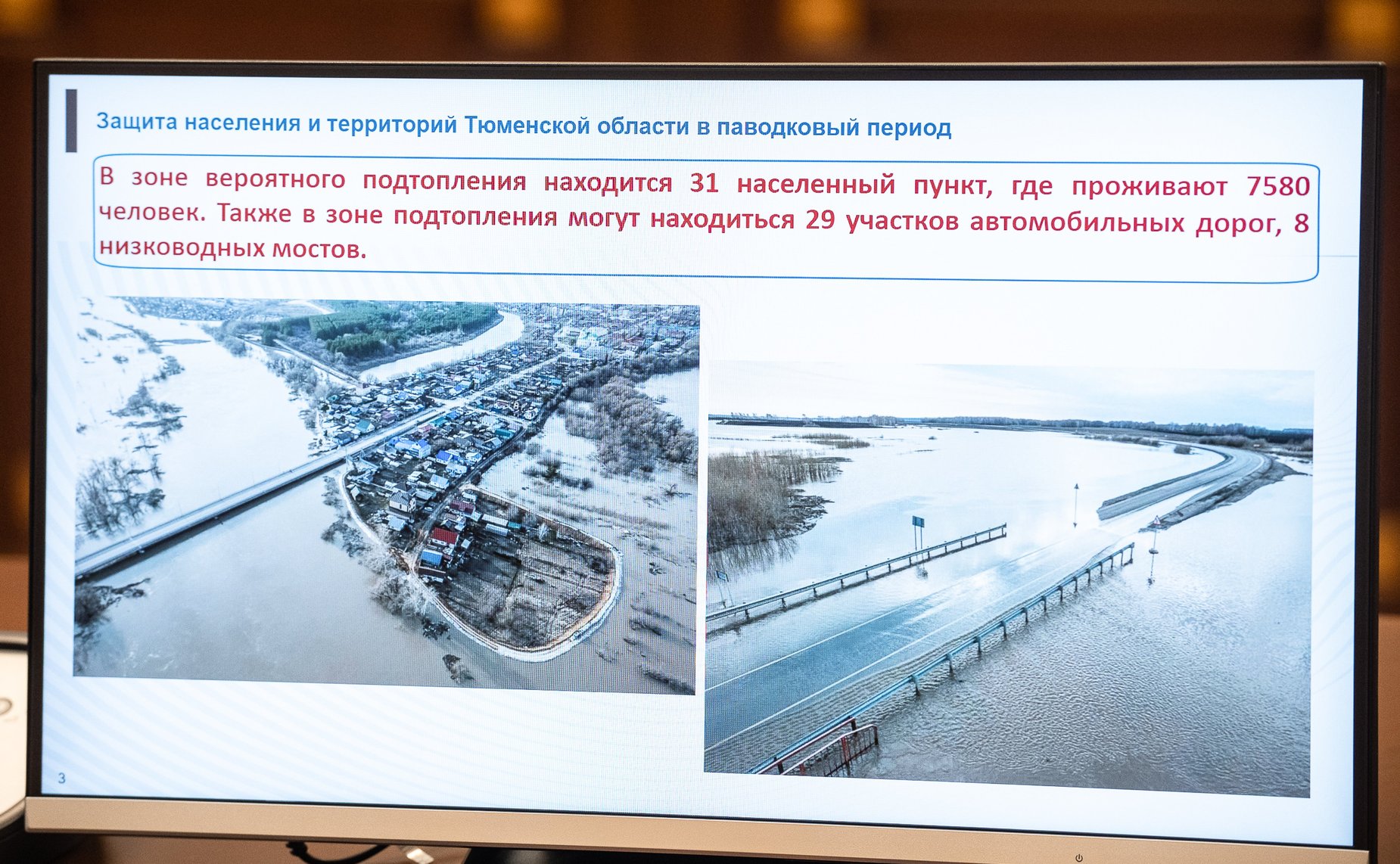 Первый заместитель Председателя Совета Федерации Владимир Якушев принял участие в заседании президиума Правительства Тюменской области