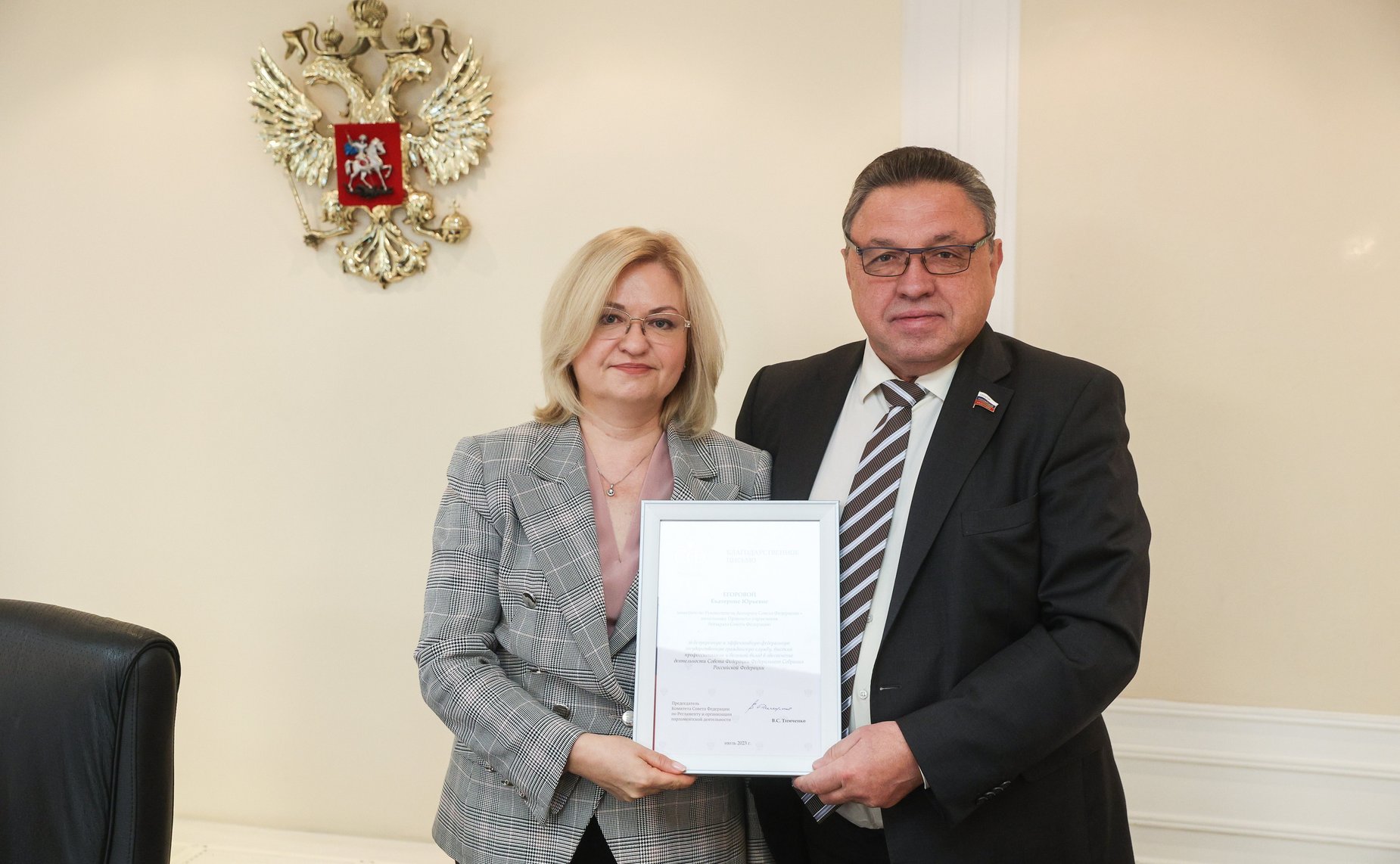 Заседание Комитета СФ по Регламенту и организации парламентской деятельности