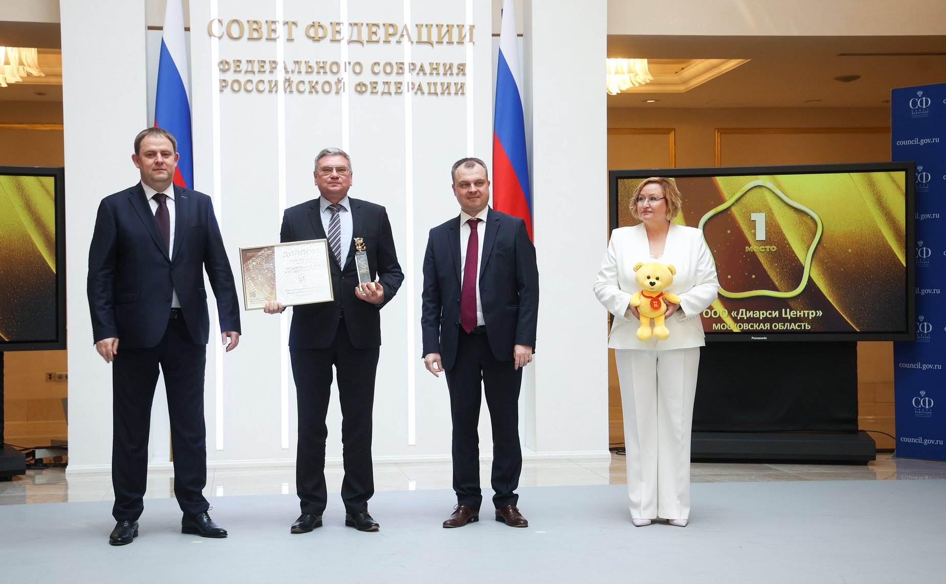 Торжественная церемония награждения победителей Национальной премии «Золотой медвежонок»