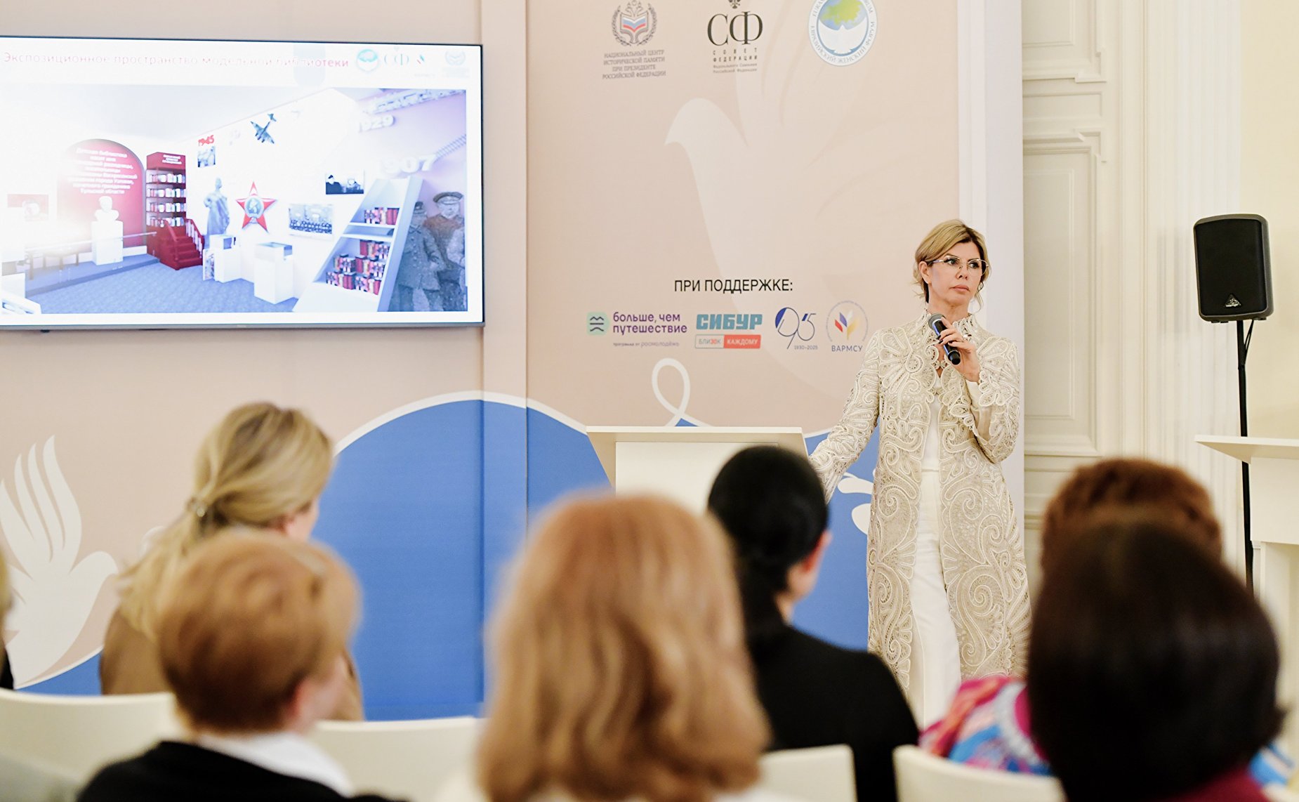 «Лидеры территорий за сохранение традиций». Международный форум «Женщины за сохранение традиций»