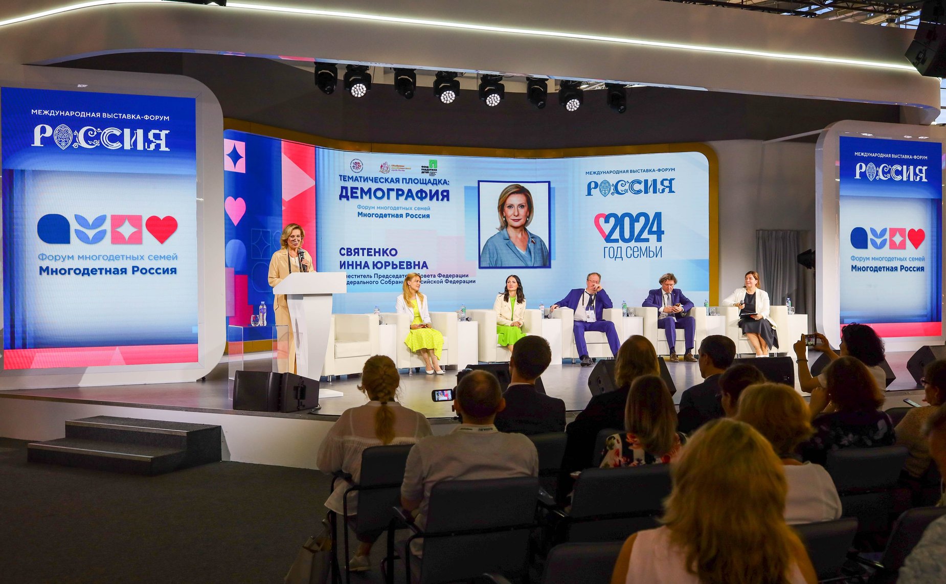 Инна Святенко выступила на Форуме многодетных семей «Многодетная Россия»