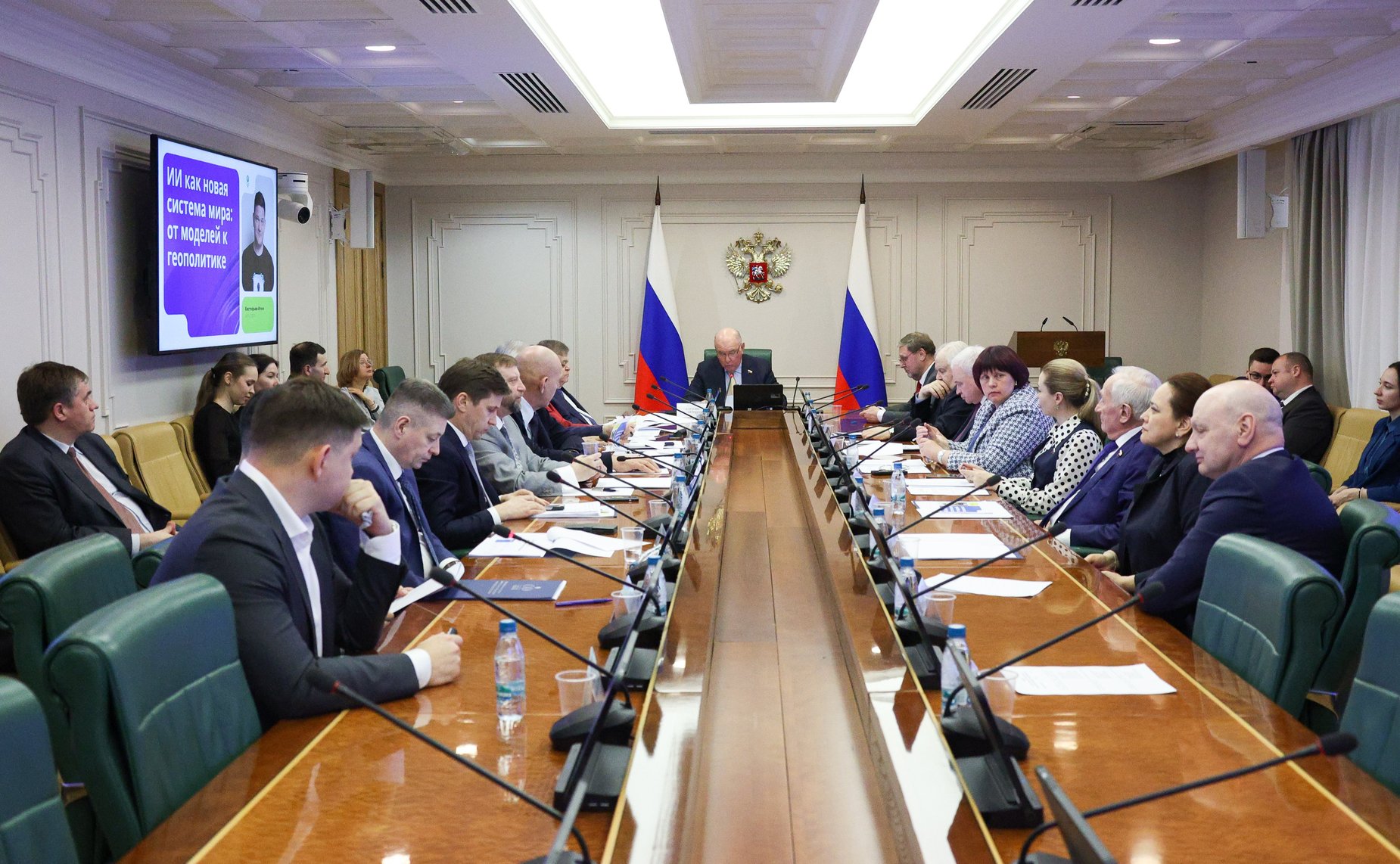 Заседание Комитета Совета Федерации по международным делам