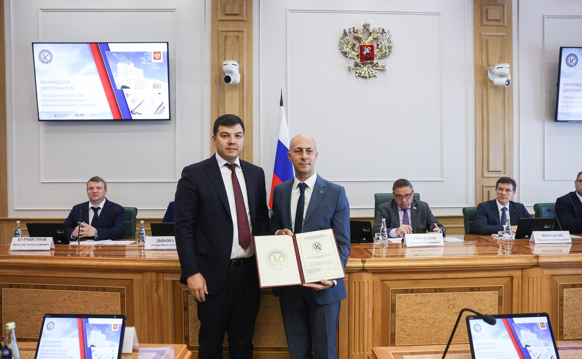 Вячеслав Тимченко принял участие в церемонии награждения дипломантов конкурса на соискание премий Правительства Российской Федерации в области качества 2022 года
