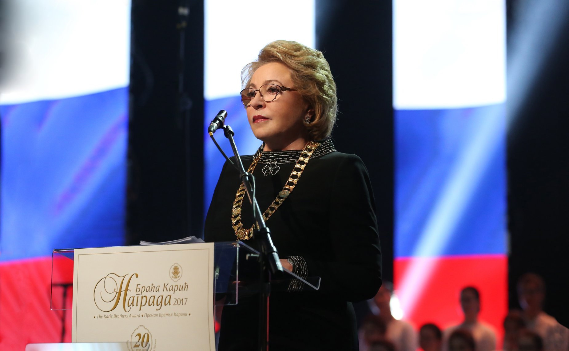 Выступление В. Матвиенко на церемонии вручения премии «Фонда Карич» в Национальном театре в Белграде