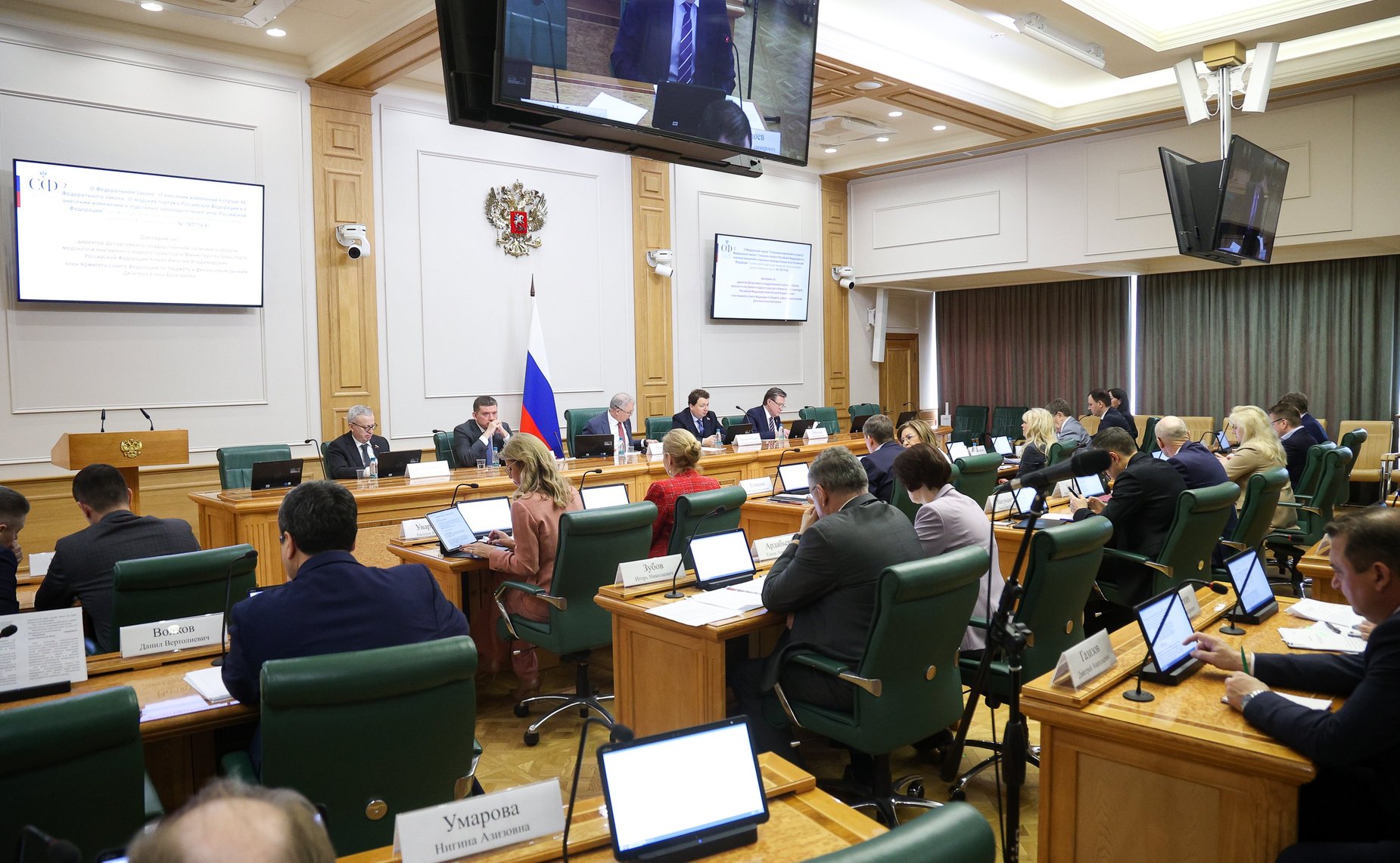 Заседание Комитета Совета Федерации по бюджету и финансовым рынкам