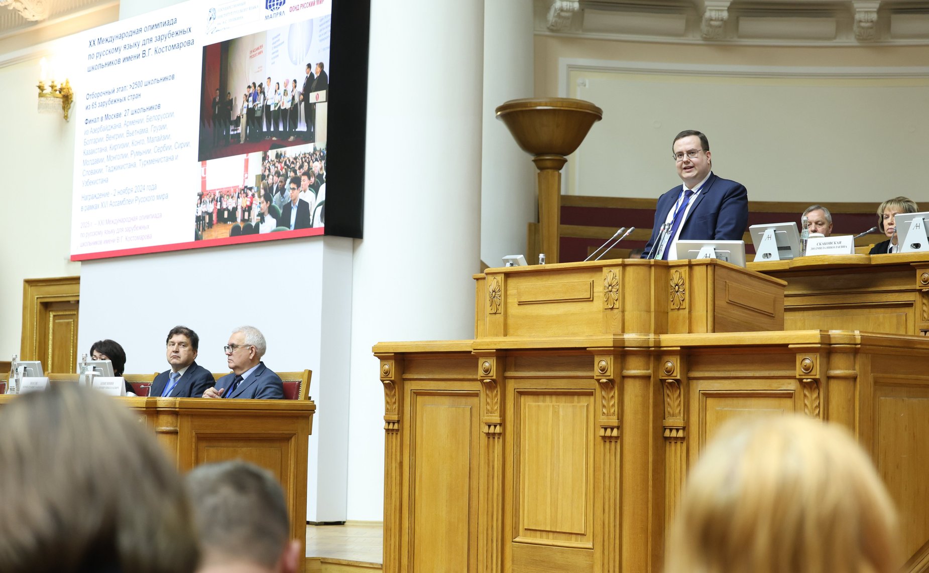 Пленарное заседание Второй международной конференции «Русский язык – основа интеграционного диалога в регионе СНГ»