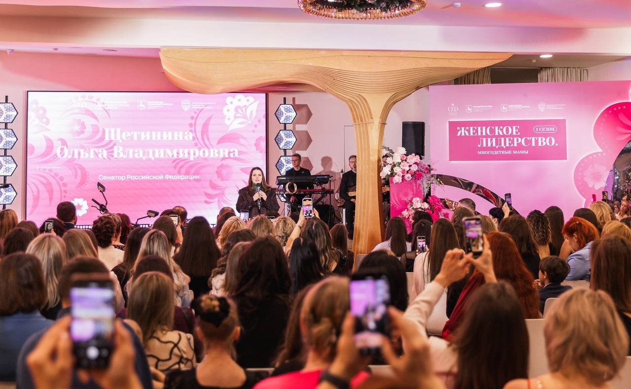 Ольга Щетинина приняла участие в мероприятиях первого сезона образовательной программы «Женское лидерство. Многодетные мамы»
