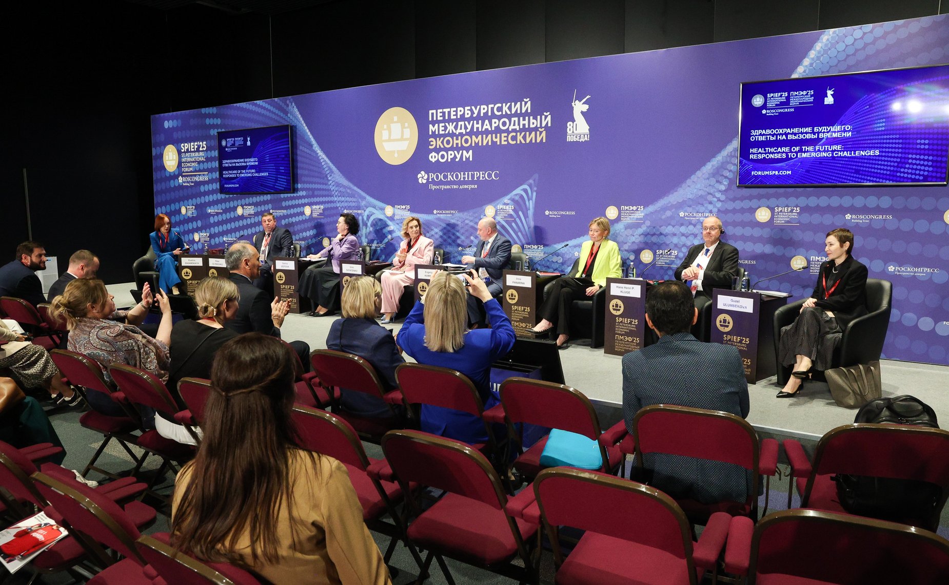 XXVIII Петербургский международный экономический форум (ПМЭФ’25). «Здравоохранение будущего: ответы на вызовы времени»