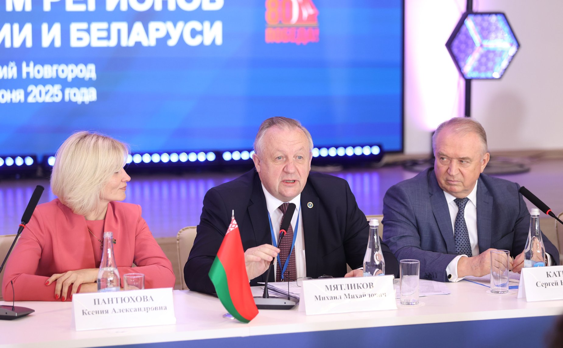 Совместное мероприятие торгово-промышленных палат России и Беларуси на тему «Перспективные проекты делового сотрудничества регионов России и Беларуси – основа благополучия будущих поколений». ХII Форум регионов России и Беларуси