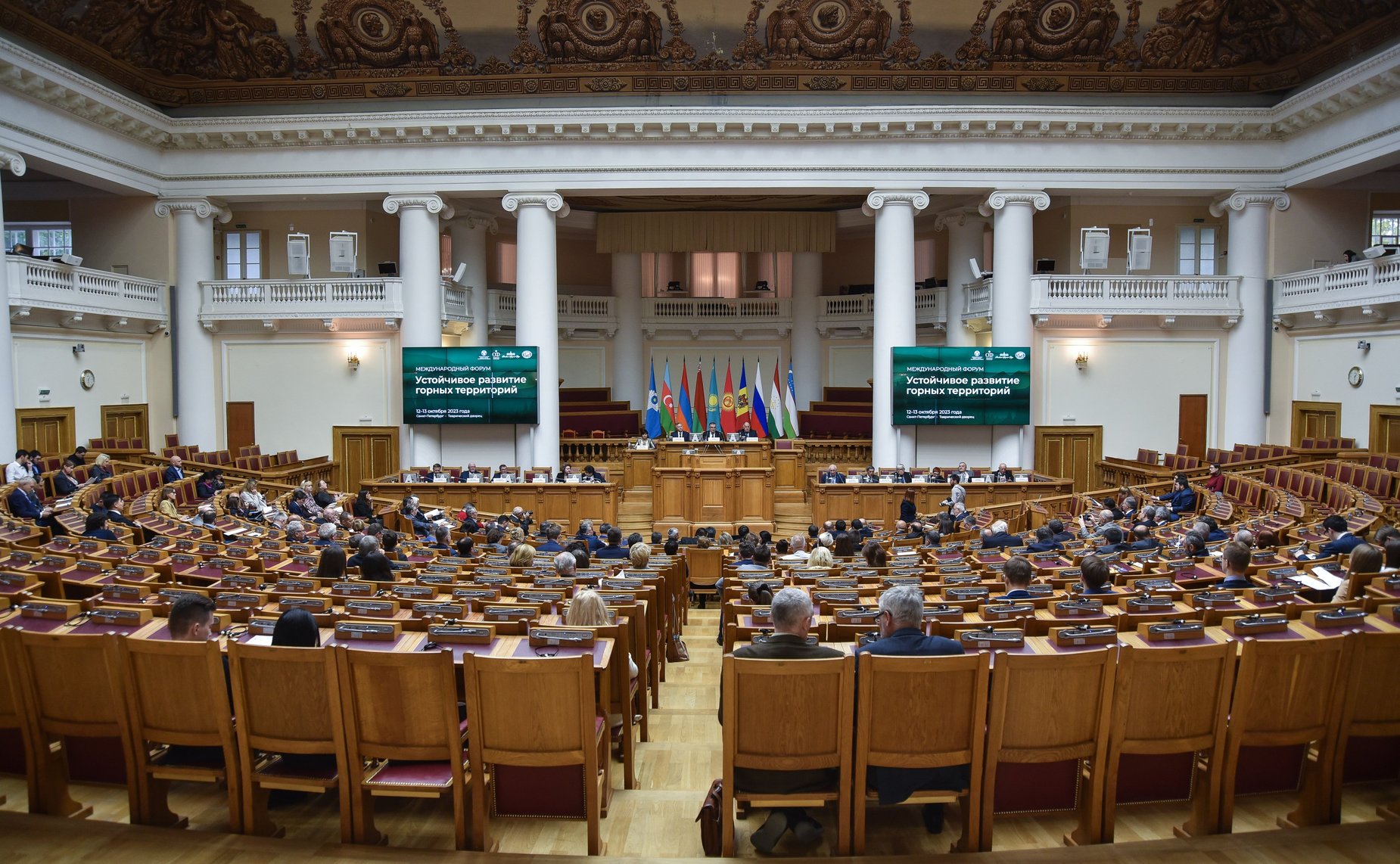 Сенаторы РФ приняли участие в Международном форуме «Устойчивое развитие горных территорий» в Санкт-Петербурге