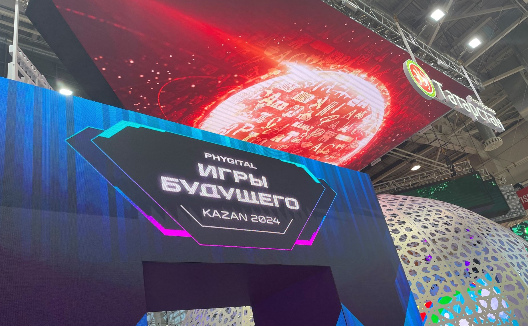 День Республики Татарстан в рамках Международной выставки-форума «Россия» на ВДНХ