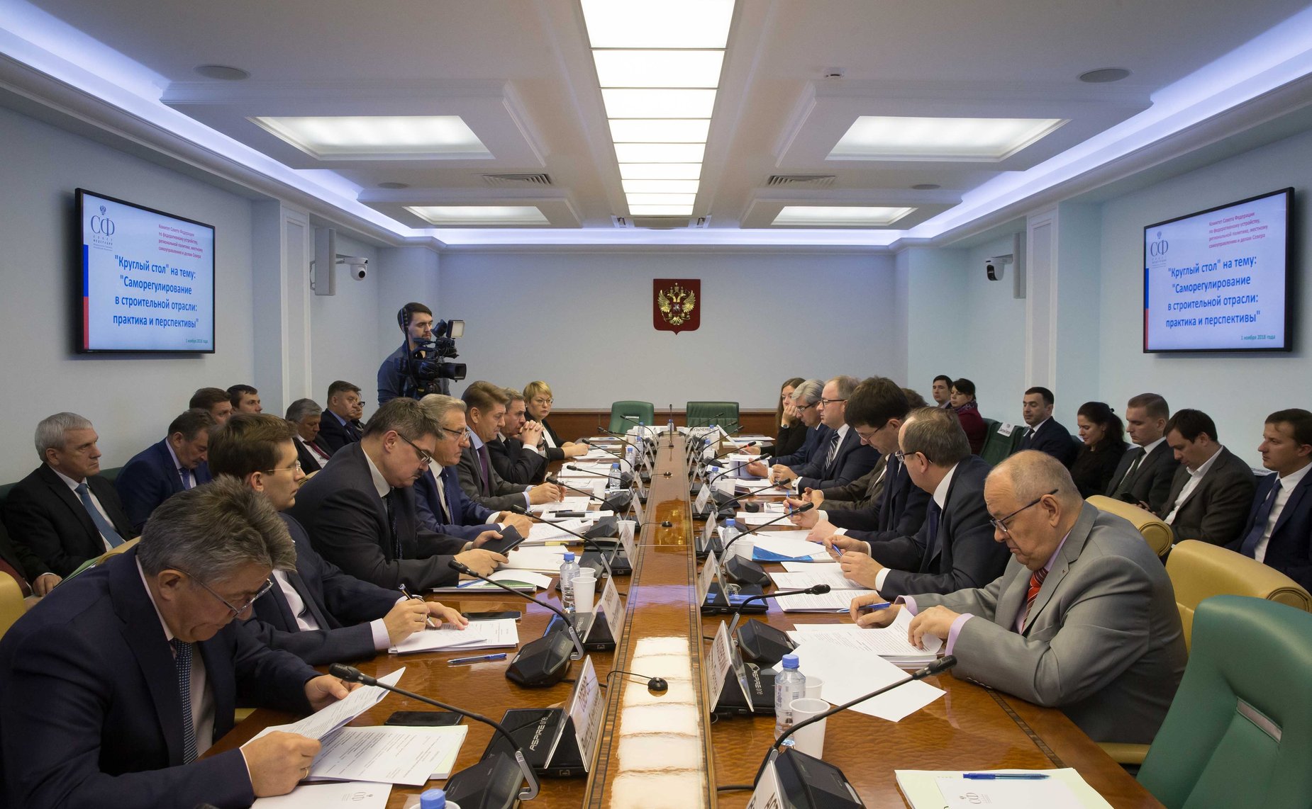 «Круглый стол» Комитета СФ по федеративному устройству, региональной политике, местному самоуправлению и делам Севера