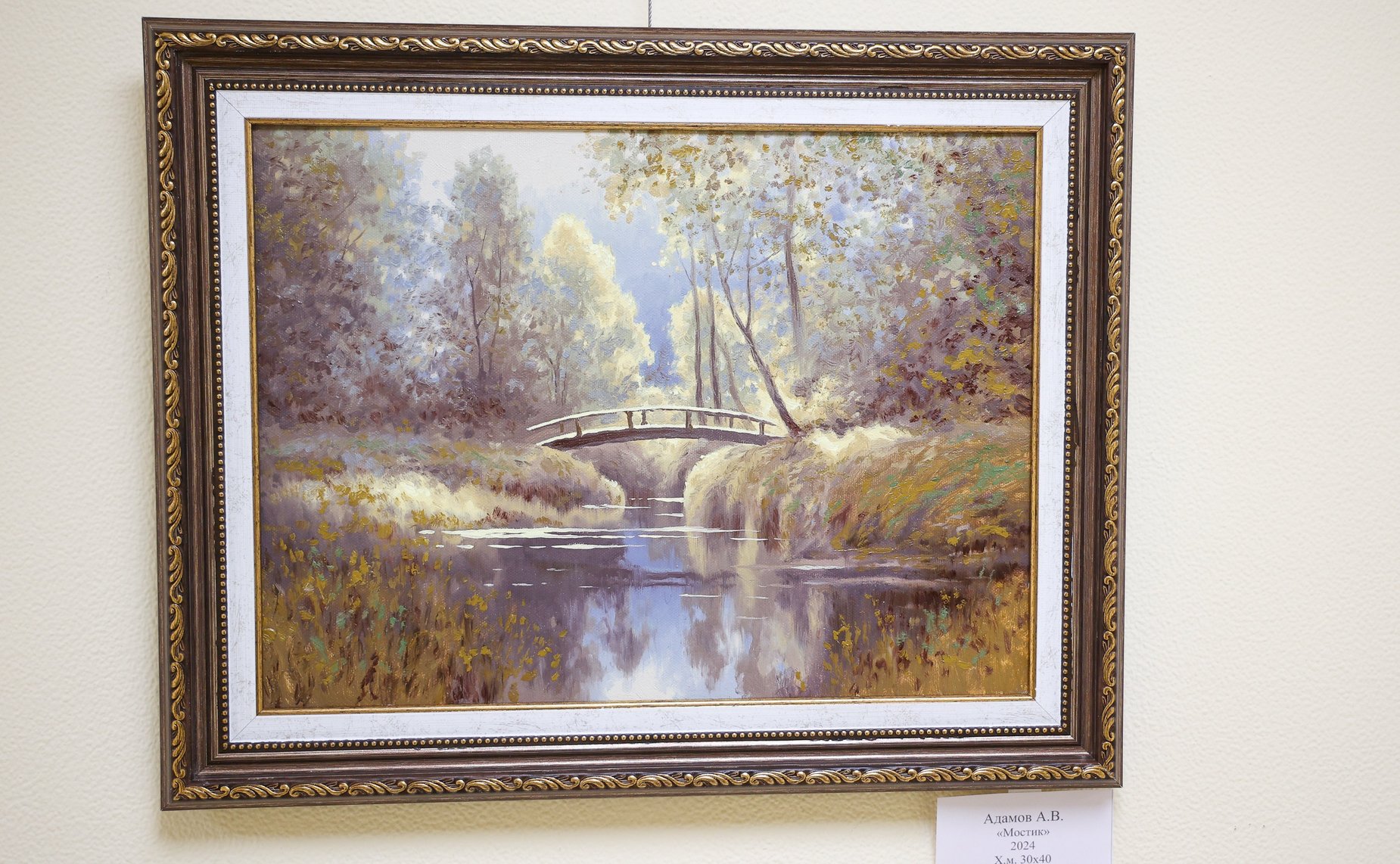 Открытие в Совете Федерации художественной выставки «Выставка живописи» художника А. Адамова