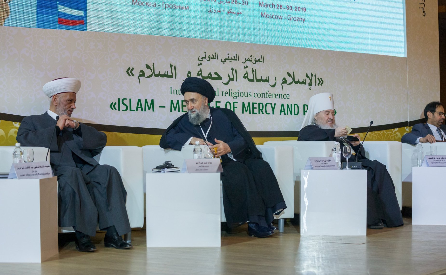 Международная религиозная конференция «Ислам – послание милости и мира»
