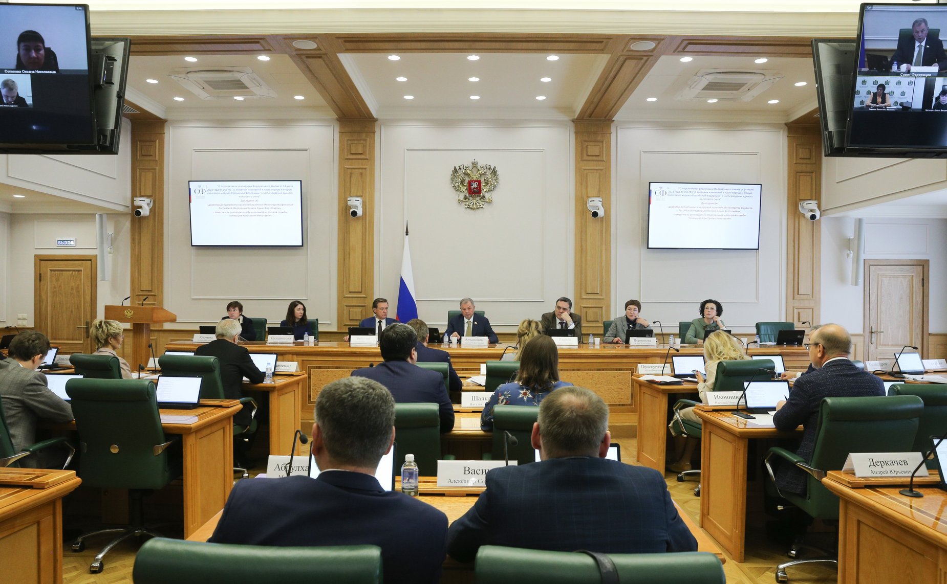 Заседание Комитета СФ по бюджету и финансовым рынкам