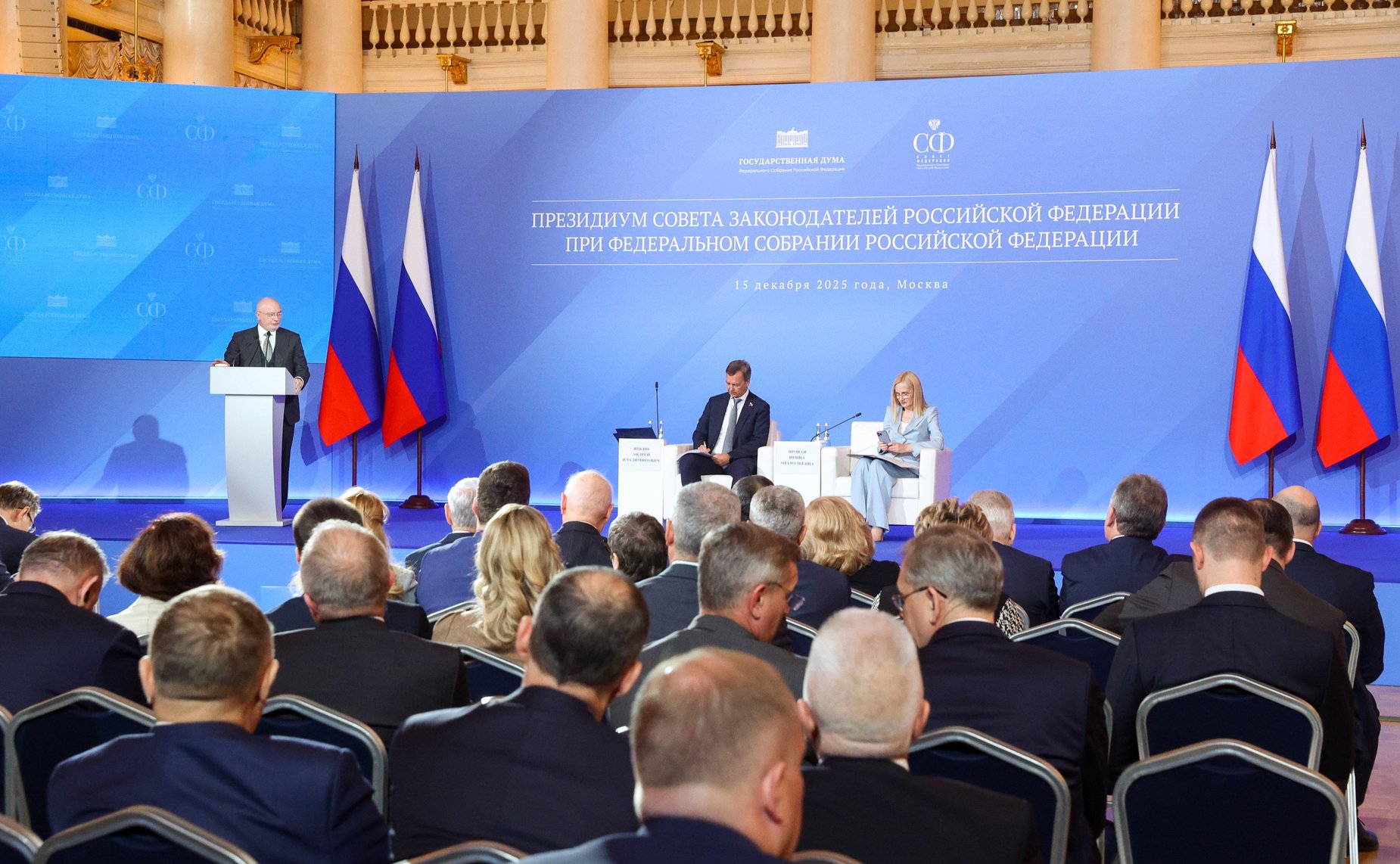 Заседание Президиума Совета законодателей Российской Федерации при Федеральном Собрании Российской Федерации