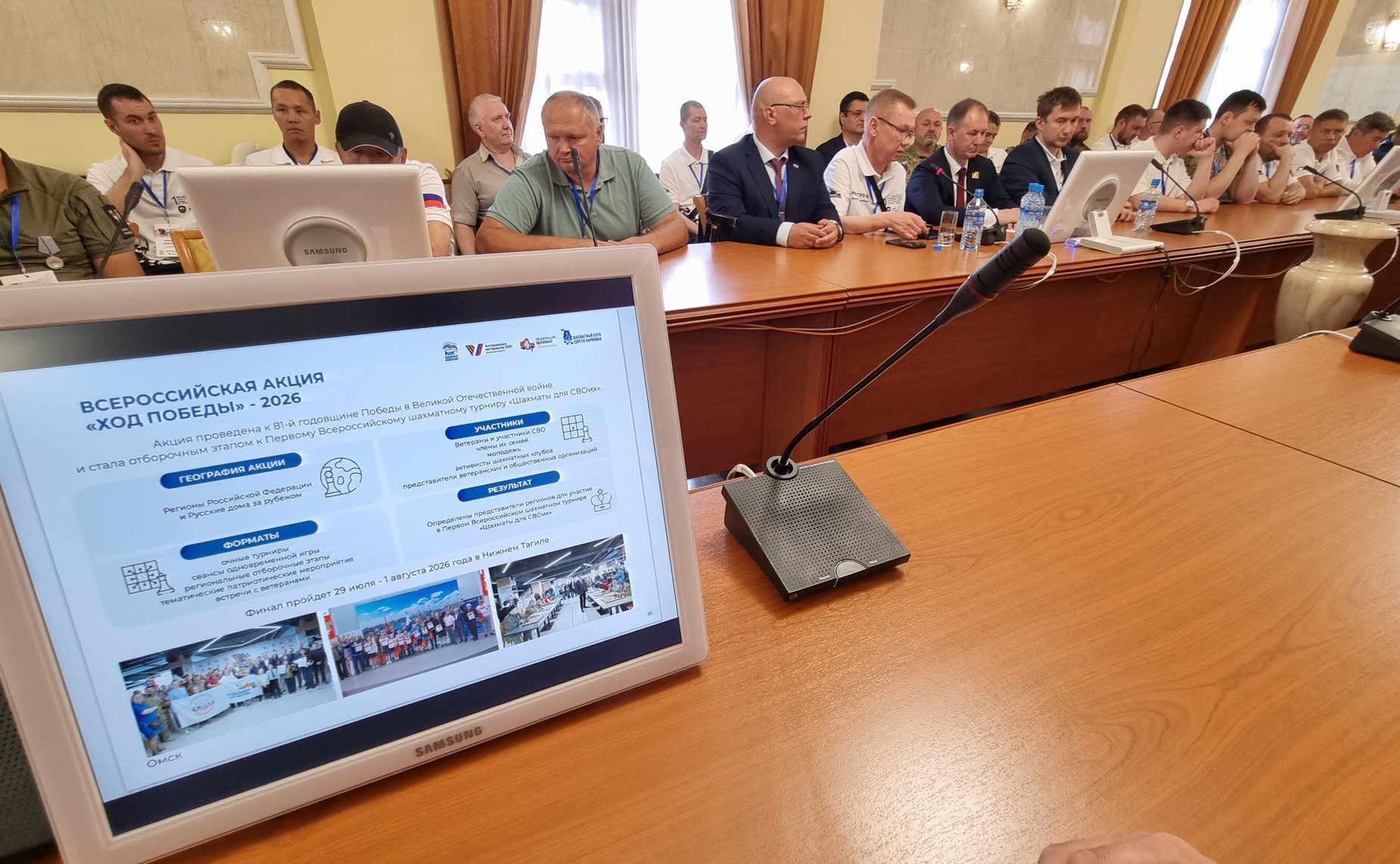 Сергей Карякин принял участие в конференции по обмену региональным опытом и дальнейшему развитию проекта «Ход Победы»