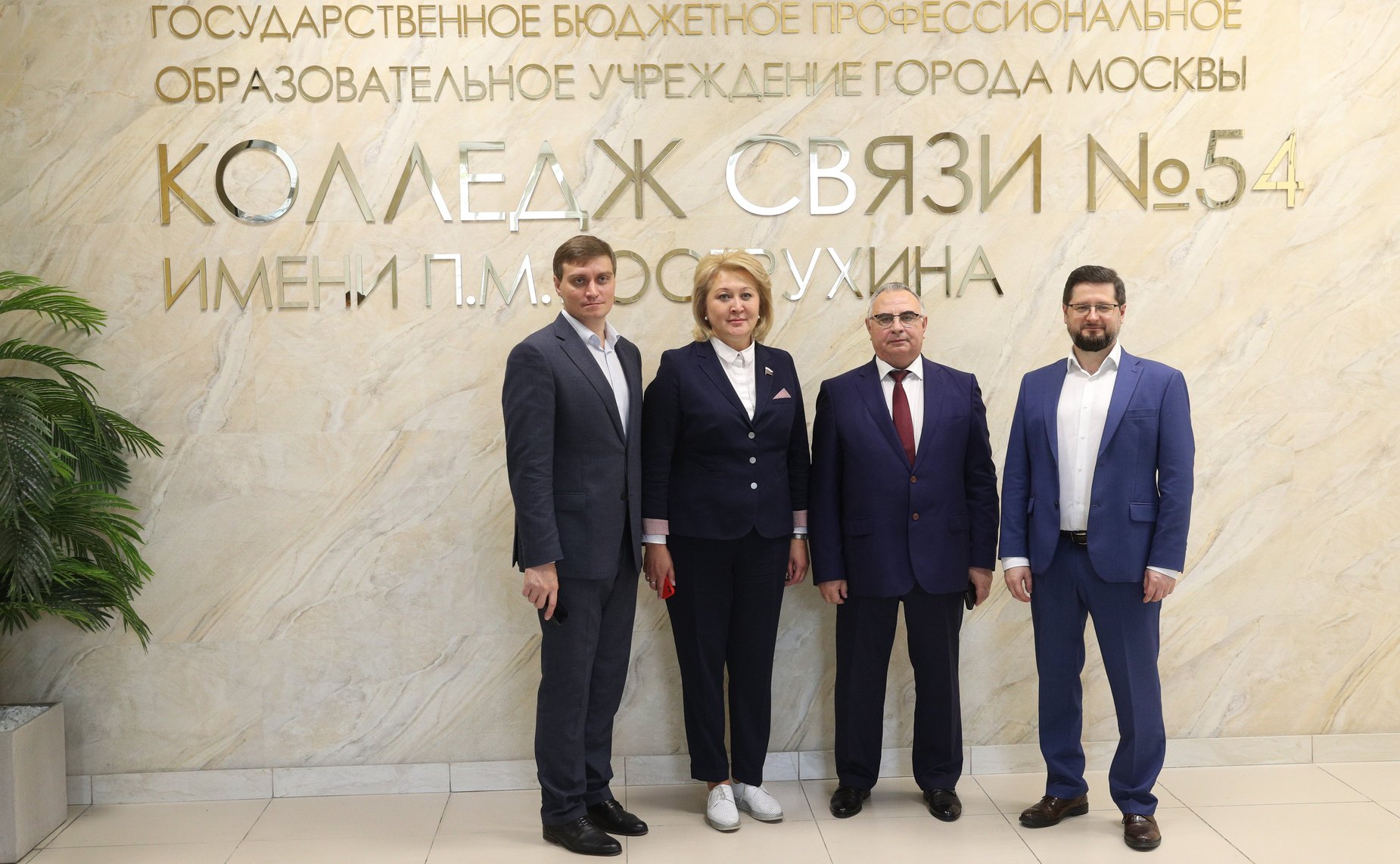 Лилия Гумерова встретилась со студентами и преподавателями Московского колледжа связи № 54 имени П.М. Вострухина