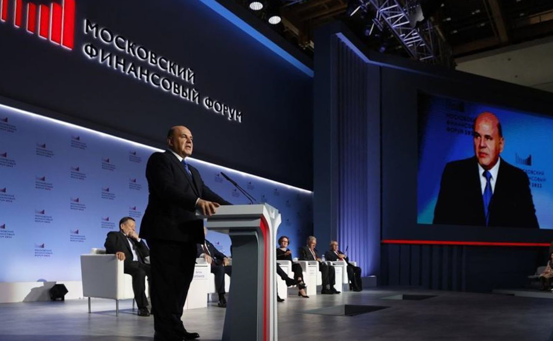 VI Московский финансовый форум на тему: «Финансовый суверенитет России: миф или реальность»