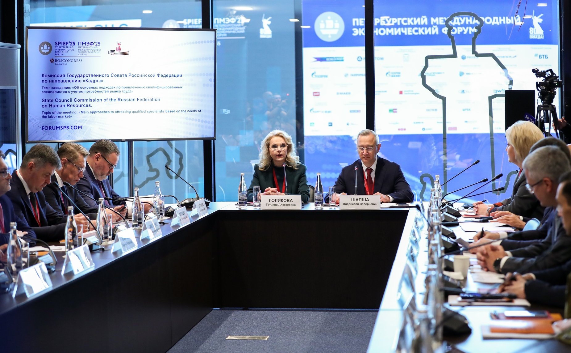 XXVIII Петербургский международный экономический форум (ПМЭФ’25). Заседание комиссии ГосСовета РФ по направлению «Кадры» на тему «Об основных подходах по привлечению квалифицированных специалистов с учетом требований рынка труда»