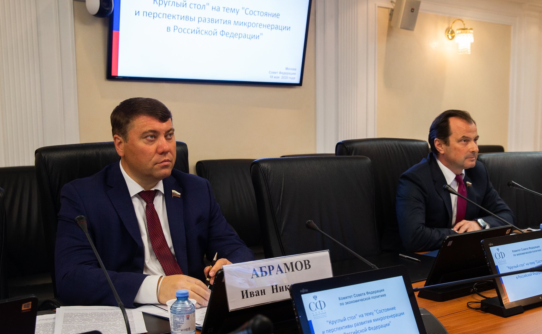 «Круглый стол» Комитета СФ по экономической политике