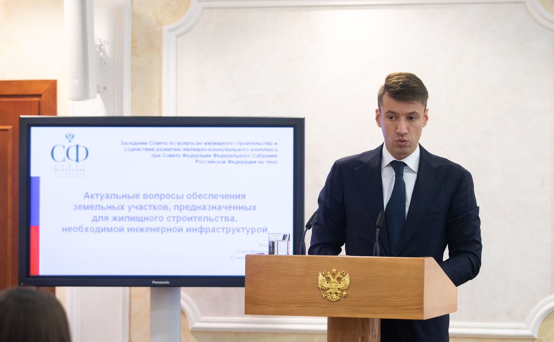 Заседание Совета по вопросам жилищного строительства и содействия развитию жилищно-коммунального комплекса, посвященное вопросам обеспечения необходимой инженерной инфраструктурой земельных участков для жилищного строительства