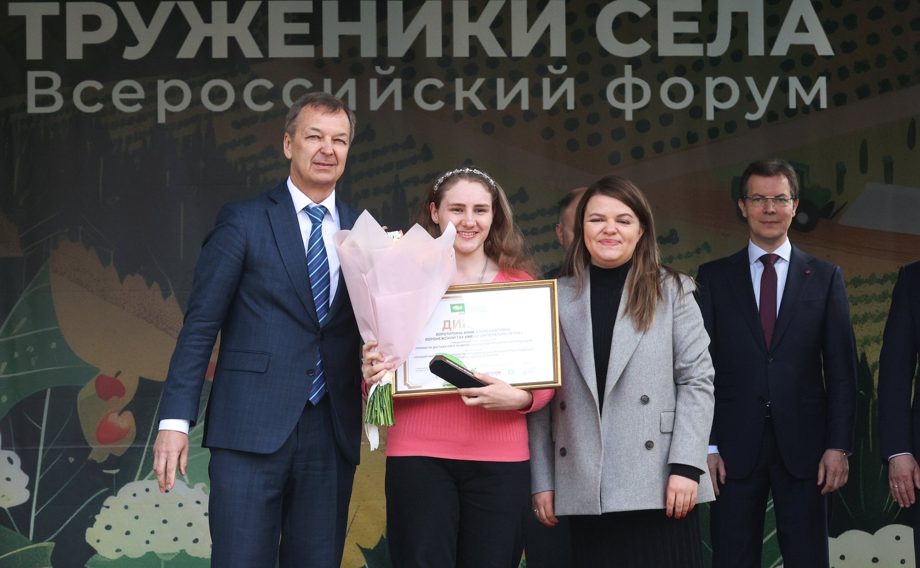 Третий форум тружеников села