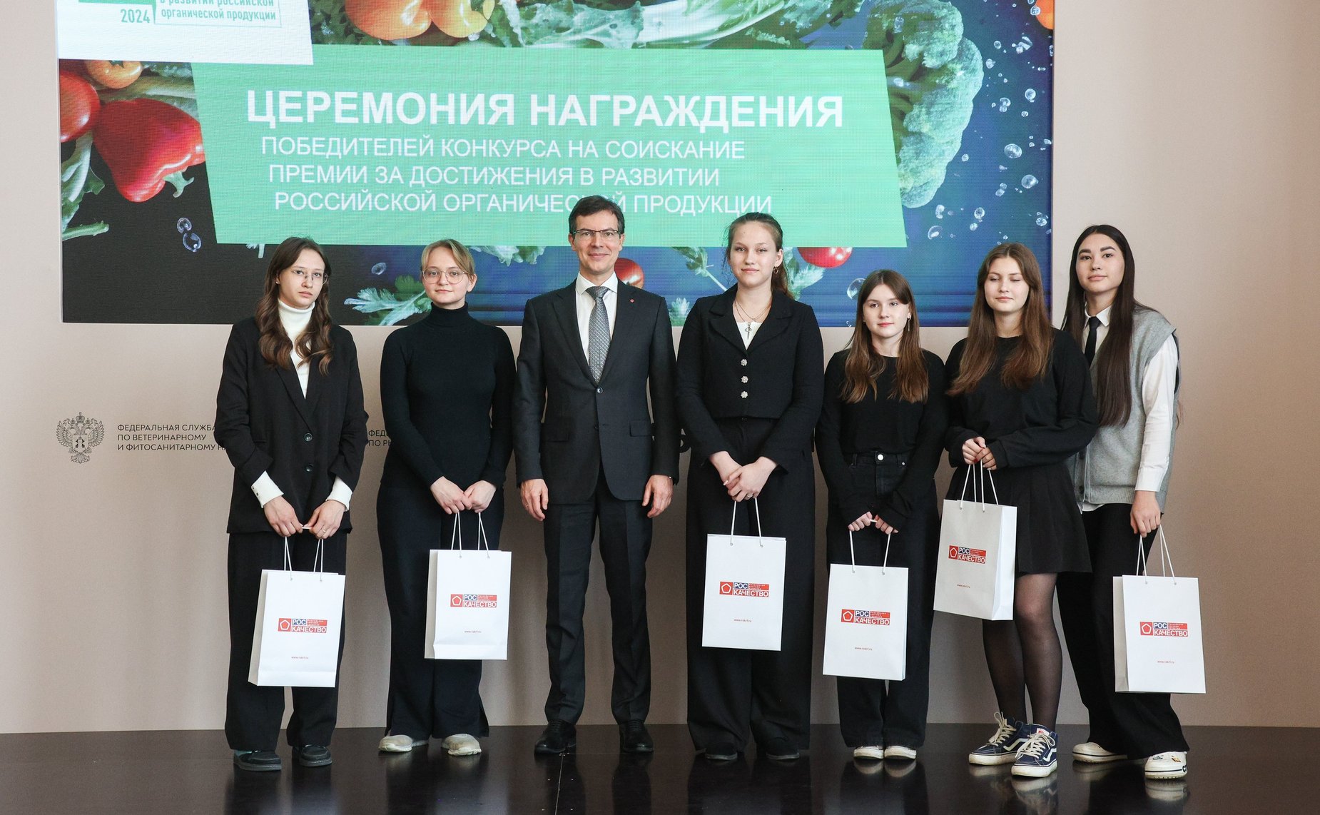 Церемония награждения победителей конкурса на соискание премии за достижения в развитии российской органической продукции