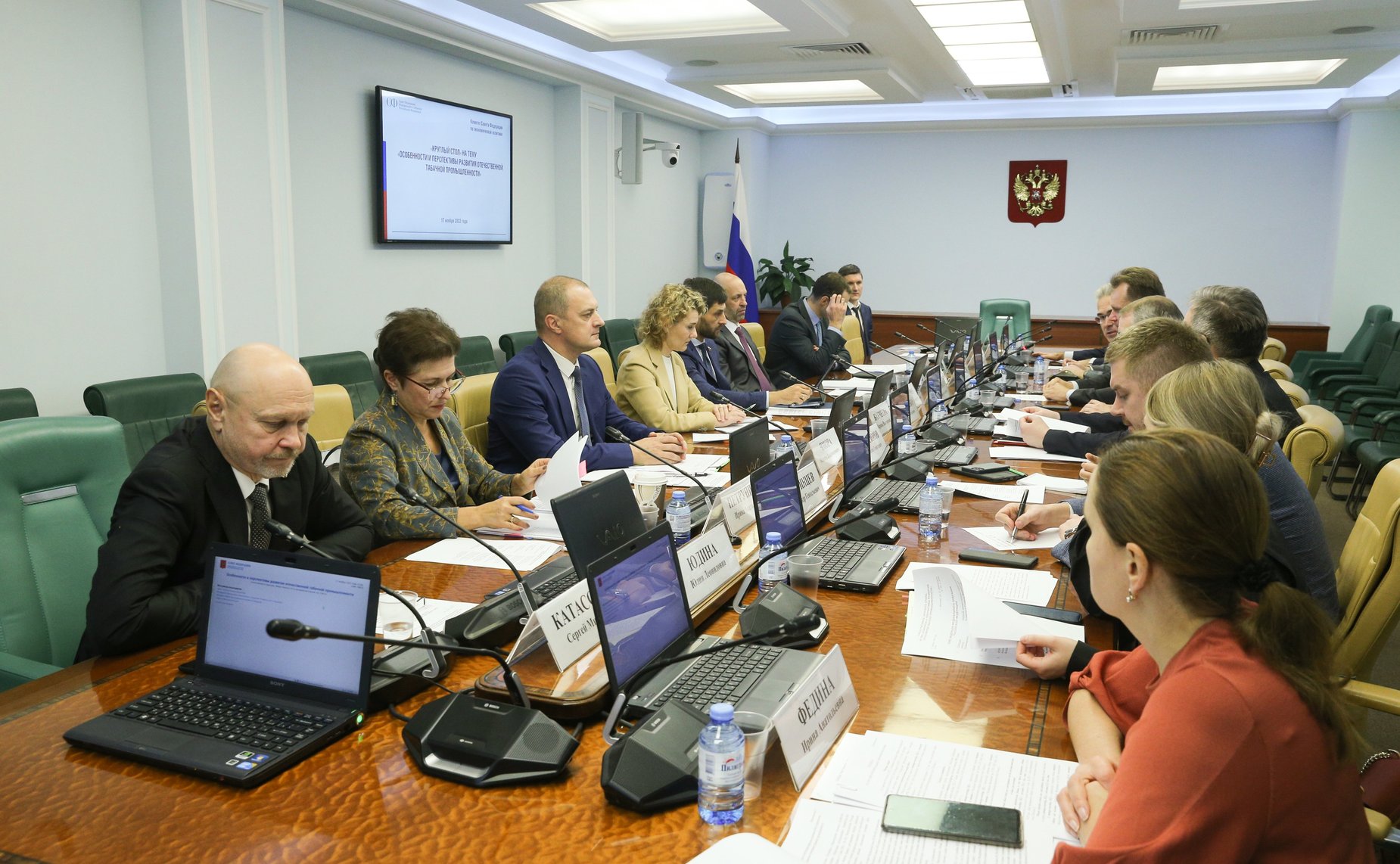 Круглый стол Комитета СФ по экономической политике