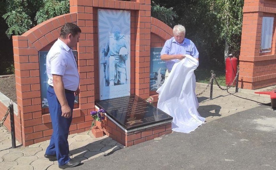 Александр Брыксин оказал помощь в восстановление мемориальной доски