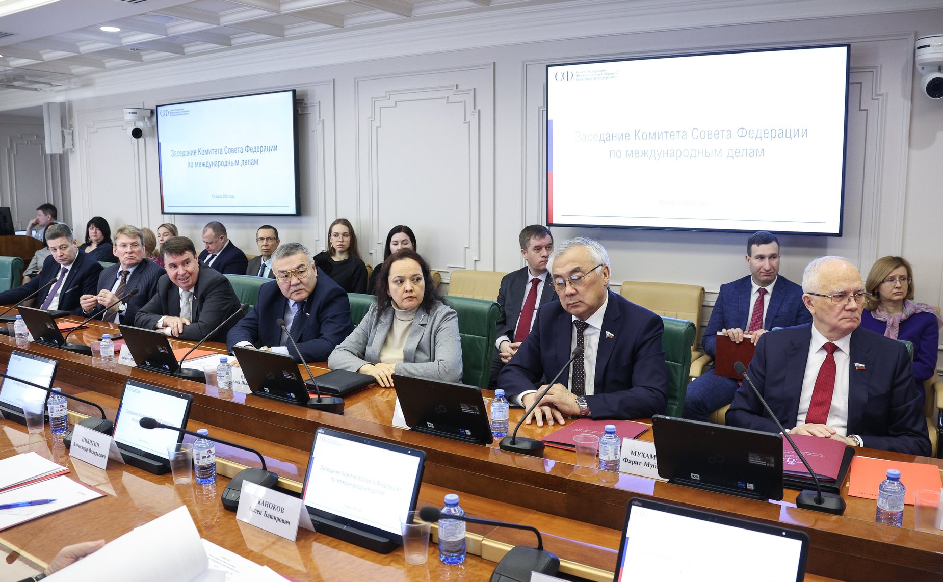 Заседание Комитета СФ по международным делам