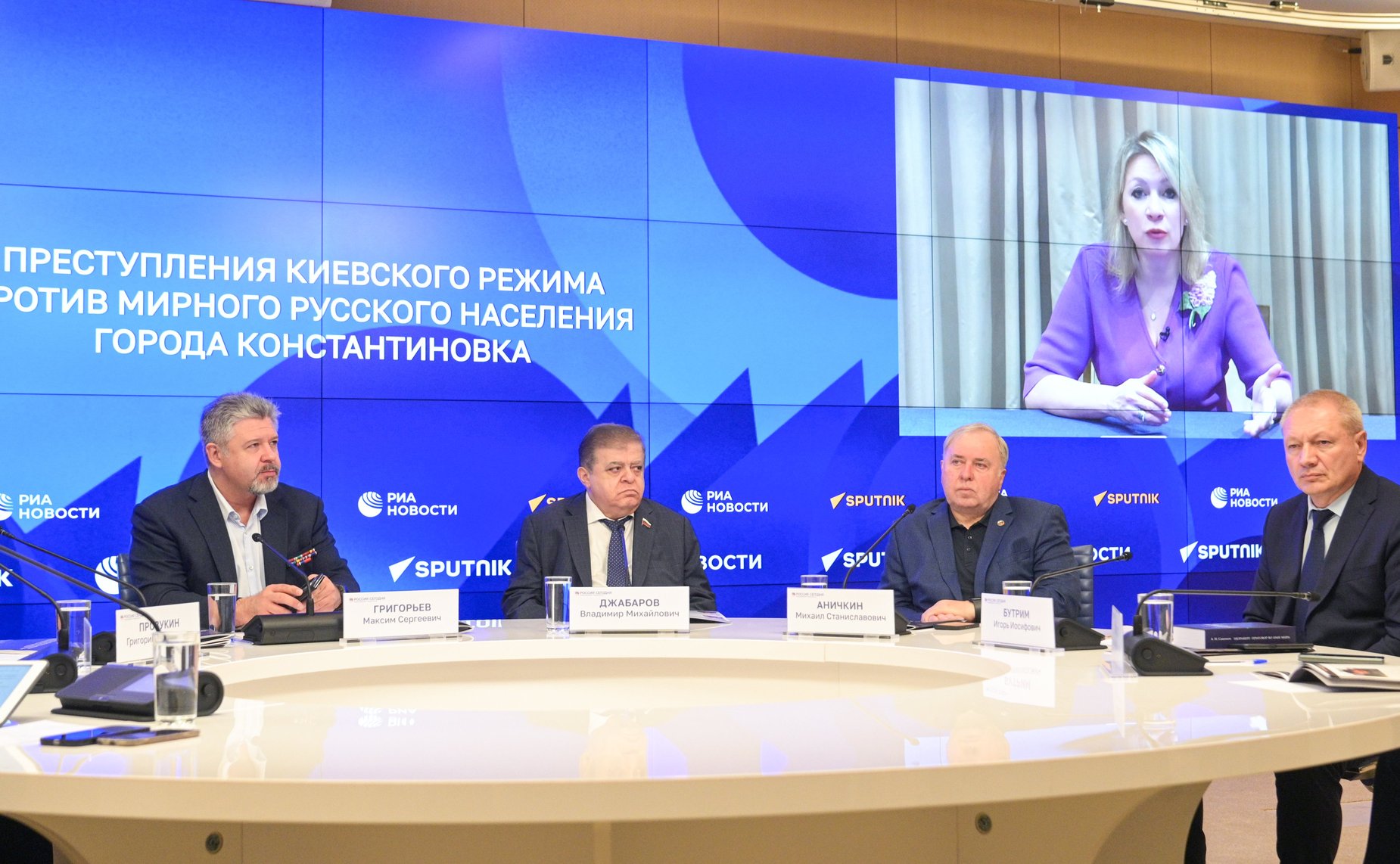 Пресс-конференция, в рамках которой представлен доклад Международного общественного трибунала по преступлениям украинских неонацистов «Преступления киевского режима против мирного русского населения города Константиновка»