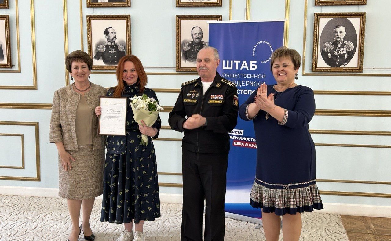 Екатерина Алтабаева наградила организаторов и участников выставки «Из Севастополя с любовью…»