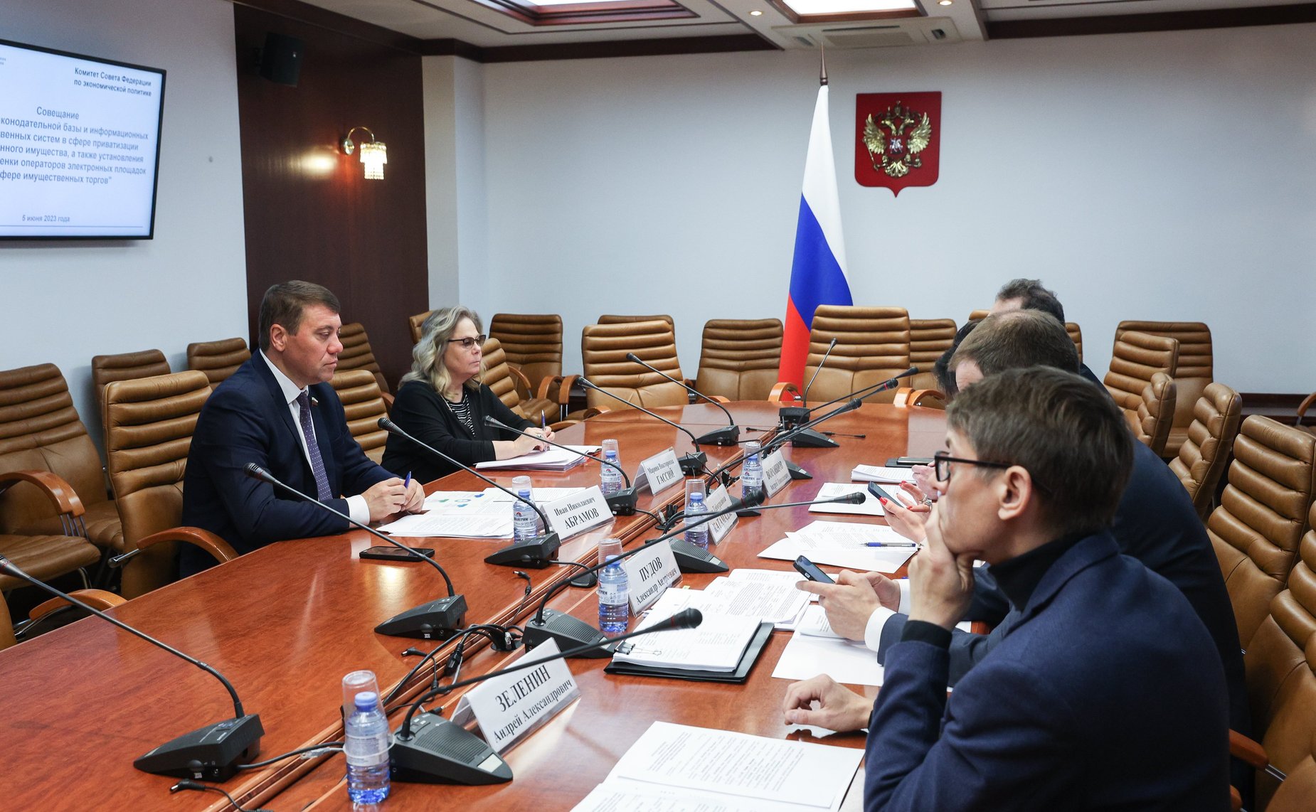 Совещание Комитета СФ по экономической политике