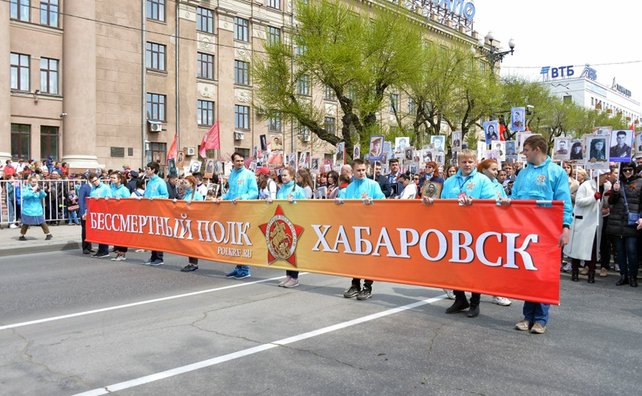 Шествие Бессмертного полка в Хабаровске