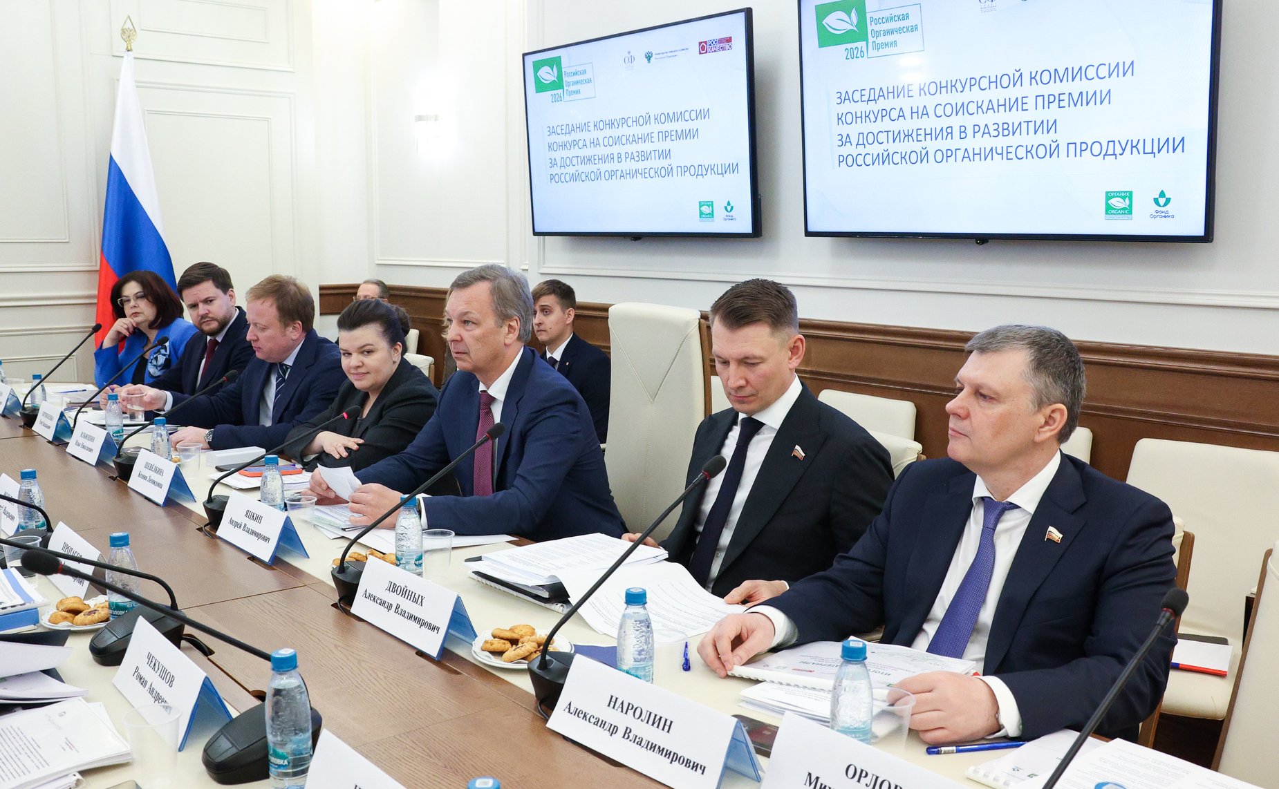 Заседание конкурсной комиссии конкурса на соискание премии за достижения в развитии российской органической продукции