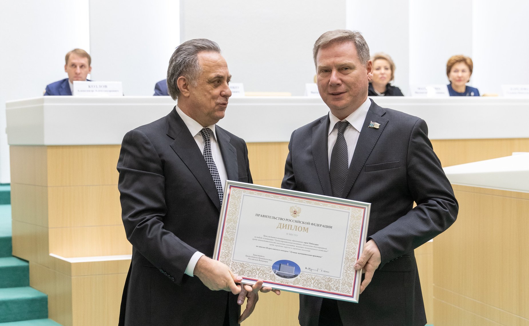 Заседание VI Съезда Всероссийского Совета местного самоуправления