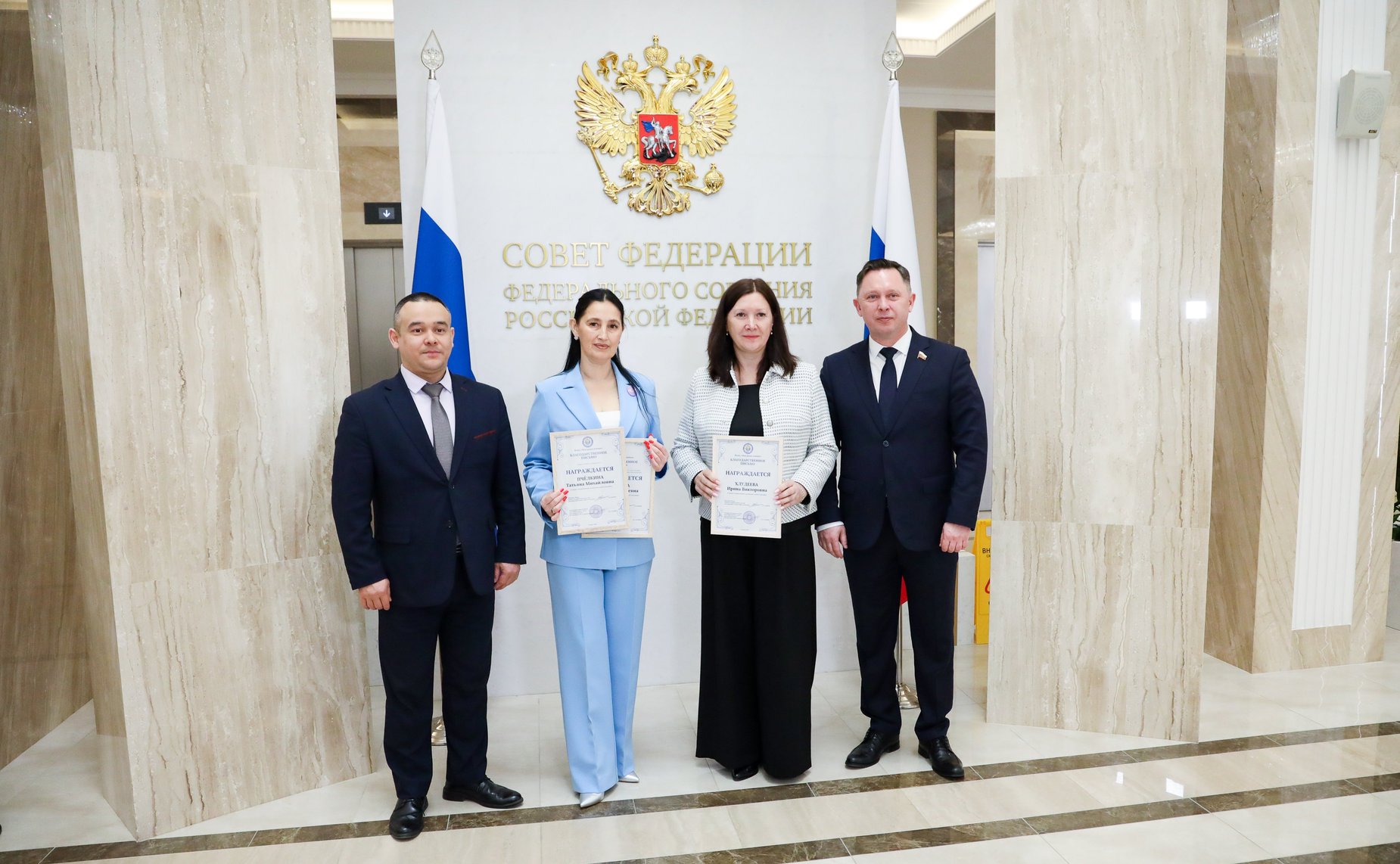 Торжественное награждение победителей Всероссийского конкурса «Моя родословная»