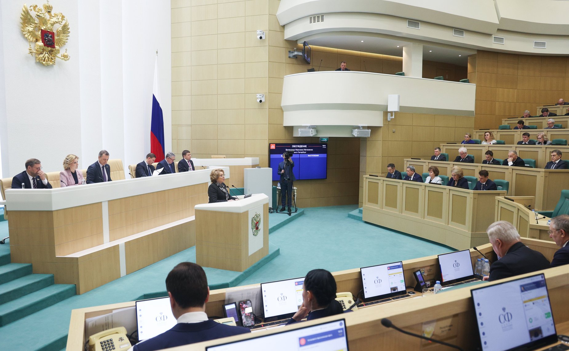 559-е заседание Совета Федерации