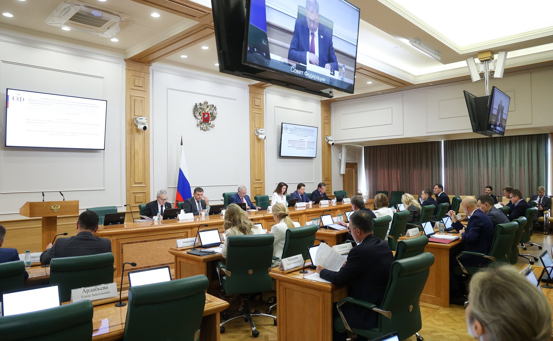 Заседание Комитета Совета Федерации по бюджету и финансовым рынкам