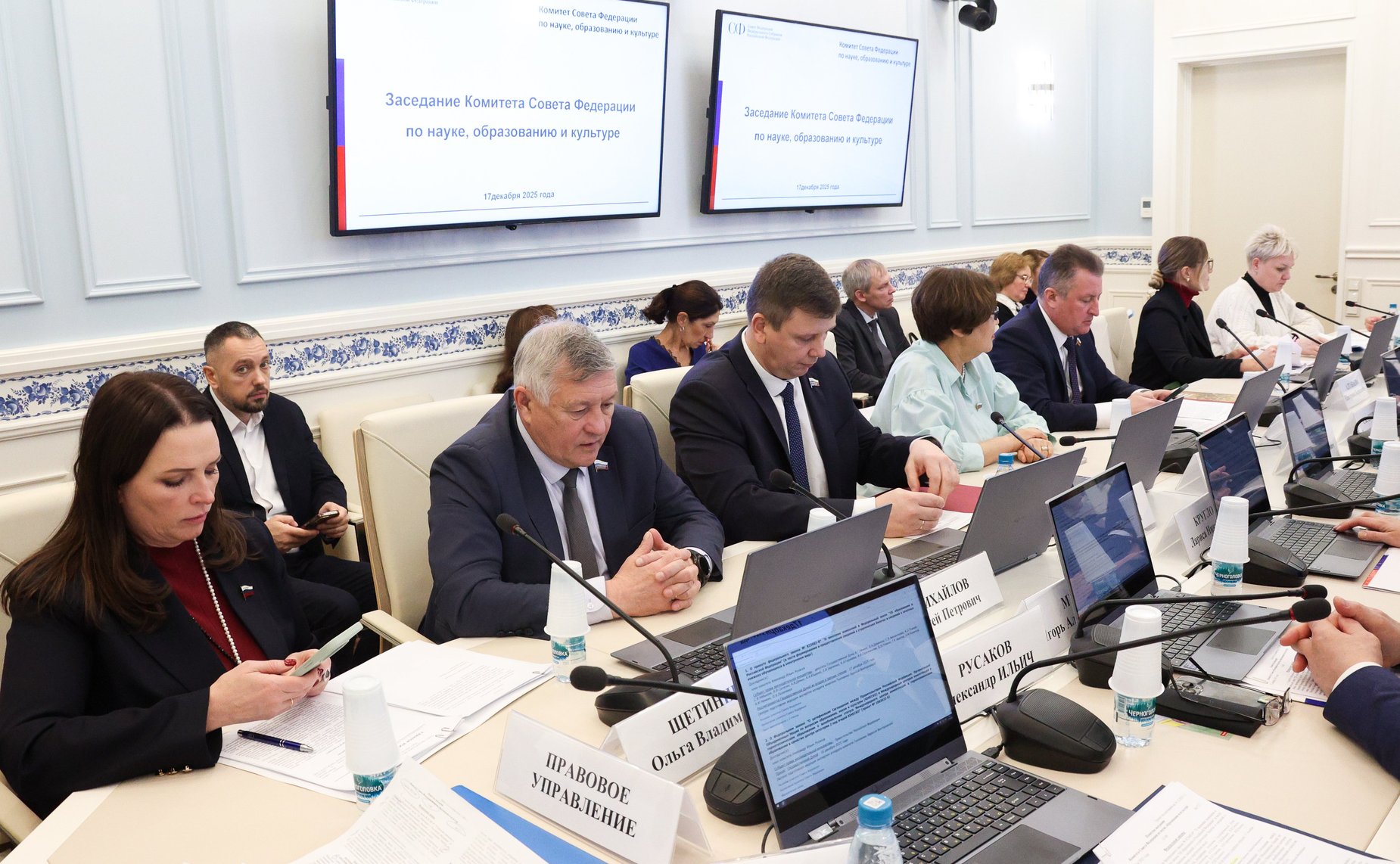Заседание Комитета Совета Федерации по науке, образованию и культуре