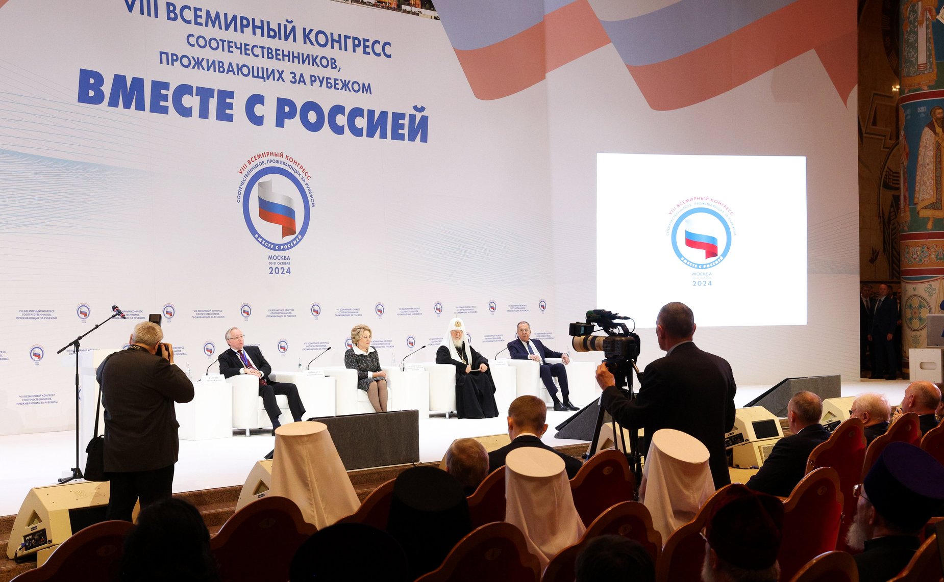 VIII Всемирный конгресс российских соотечественников, проживающих за рубежом