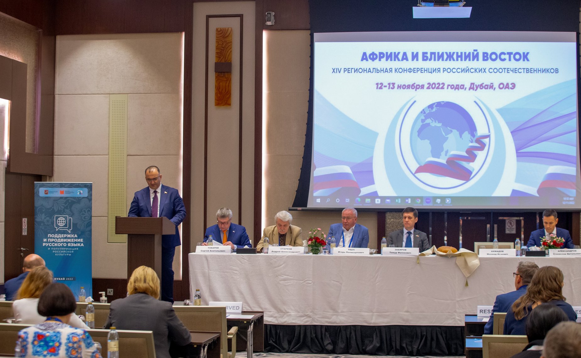 Заместитель председателя Комитета СФ по социальной политике Мохмад Ахмадов принял участие в XIV региональной конференции российских соотечественников стран Африки и Ближнего Востока
