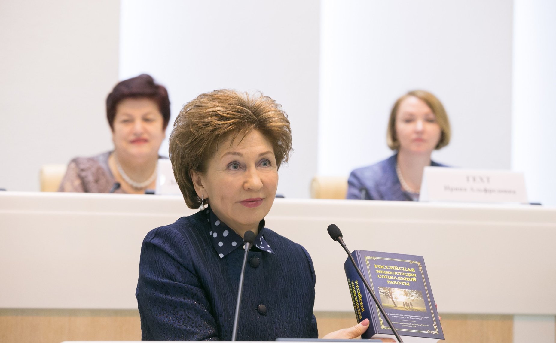 В Совете Федерации состоялась встречас молодыми социальными работниками — участниками Форума «Молодежный социальный совет-2016»