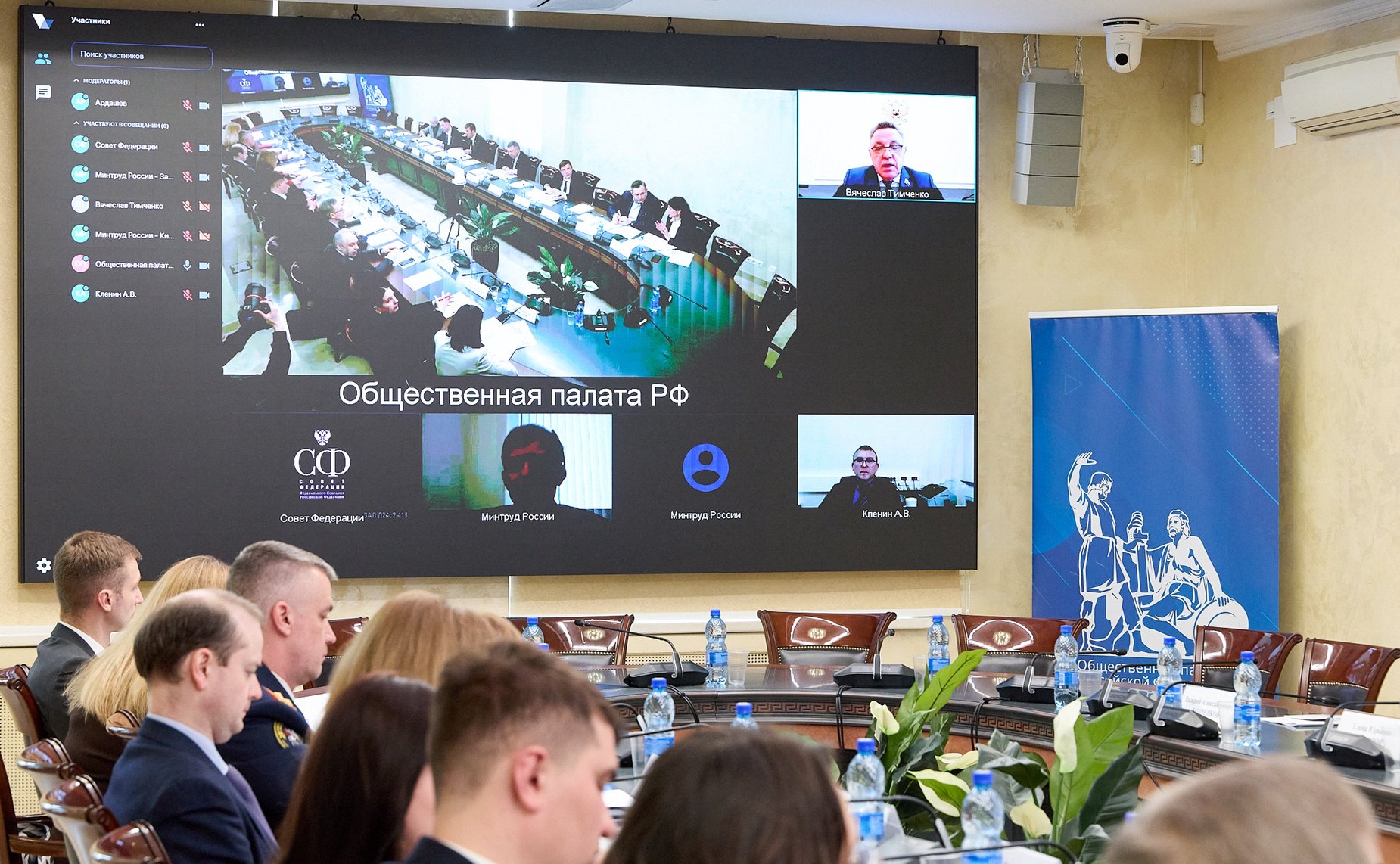 Совещание «Совершенствование практики применения действующего нормативно-правового регулирования работы с обращениями граждан. Опыт Общественной палаты РФ»