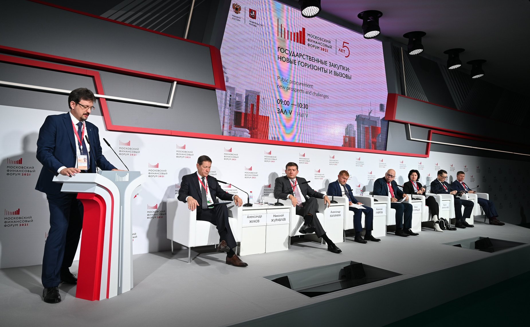 Николай Журавлев принял участие в Московском финансовом форуме-2021