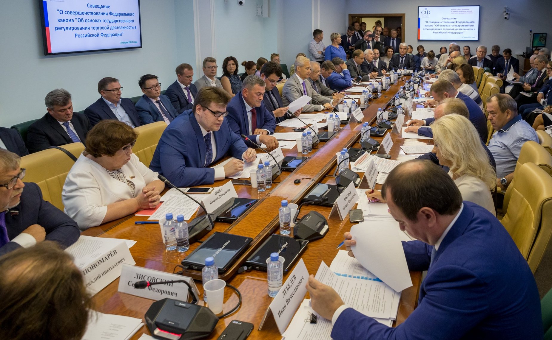 Совещание по вопросам о внесении изменений в ФЗ «Об основах государственного регулирования торговой деятельности в Российской Федерации»