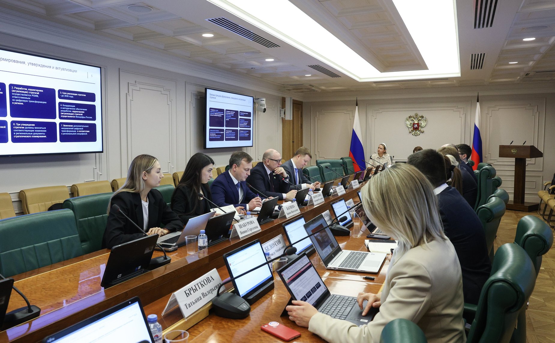 Круглый стол «Вопросы цифровой трансформации государственного управления, субъектов Российской Федерации и отраслей экономики»