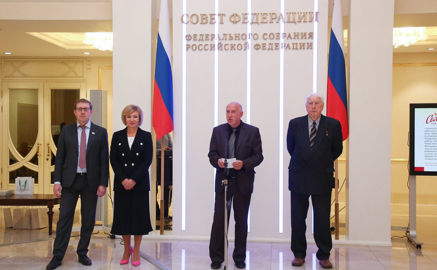 Церемония награждения победителей Всероссийской сетевой акции «Подвиг села»