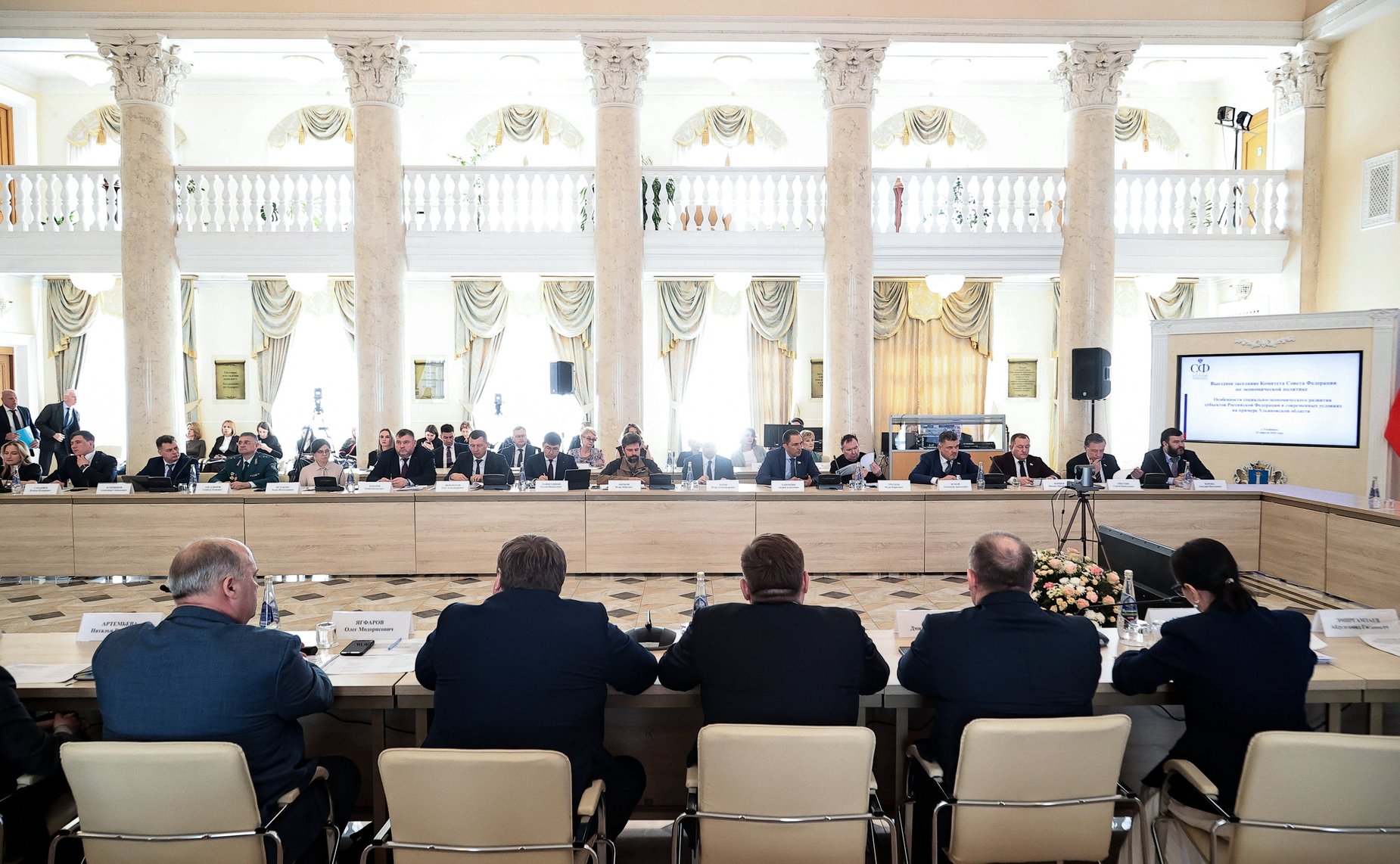 Выездное заседание Комитета Совета Федерации по экономической политике «Особенности социально-экономического развития субъектов РФ в современных условиях на примере Ульяновской области»